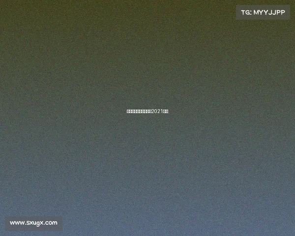 今晚足球赛直播时间表2021足球